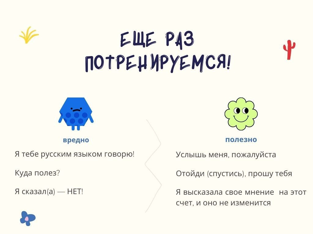 Фразы, которые важно говорить своему ребенку – АУ СОН ТО и ДПО 